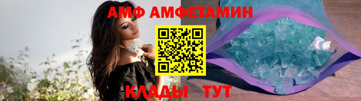 Амфетамин VHQ Верхний Уфалей