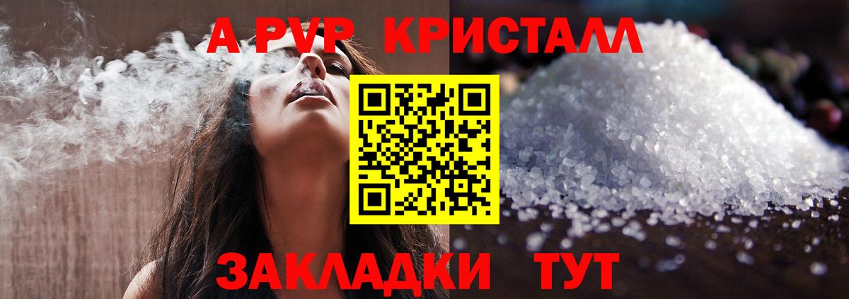 Верхний Уфалей  Alfa_PVP VHQ  Вход с VPN  Альфа ПВП мука  A-PVP Соль 