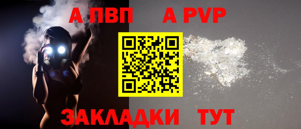Alfa_PVP крисы CK Верхний Уфалей
