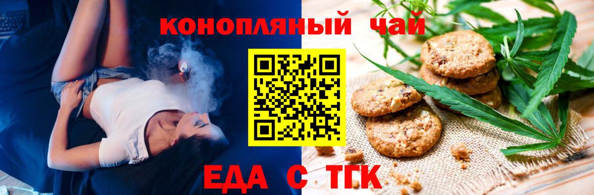 Верхний Уфалей  Cannafood конопля  Вход с VPN 