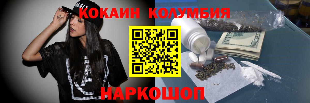 Cocaine VHQ  Cocaine Fish Scale  Верхний Уфалей  Вход с VPN 