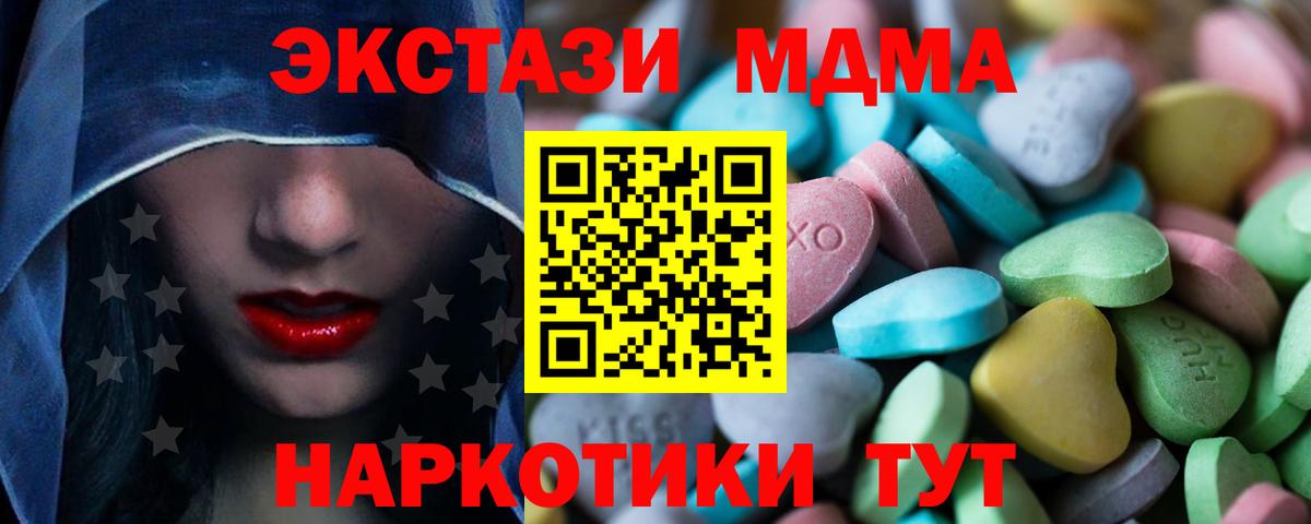 Верхний Уфалей  ЭКСТАЗИ DUBAI  Вход с VPN  Экстази 280 MDMA 
