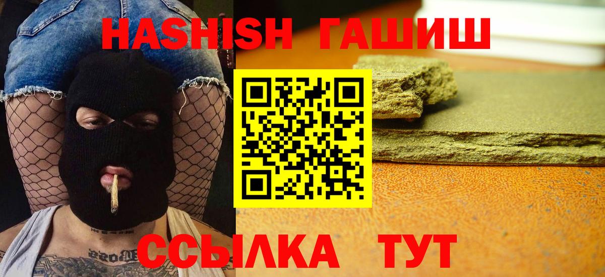 Верхний Уфалей  Гашиш  купить  сайты  ГАШ убойный  Гашиш hashish  Вход с VPN 