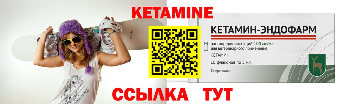 Кетамин ketamine  Вход с VPN  Верхний Уфалей  КЕТАМИН VHQ 