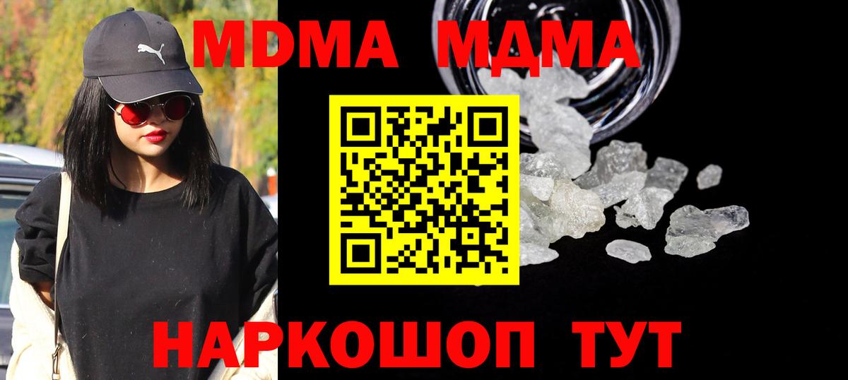 МДМА VHQ  Вход с VPN  МДМА молли  Верхний Уфалей 