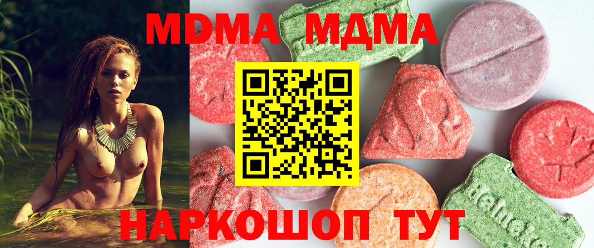 MDMA кристаллы Верхний Уфалей