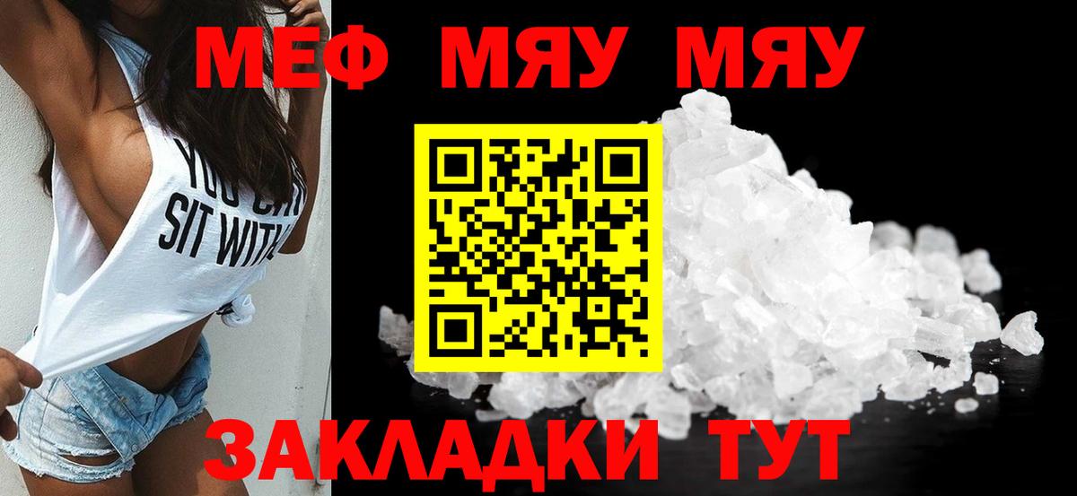 Мефедрон  Верхний Уфалей