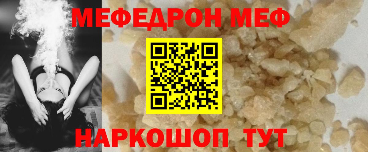 Верхний Уфалей  Мефедрон мяу мяу  МЯУ-МЯУ  Мефедрон VHQ  Меф  Вход с VPN 
