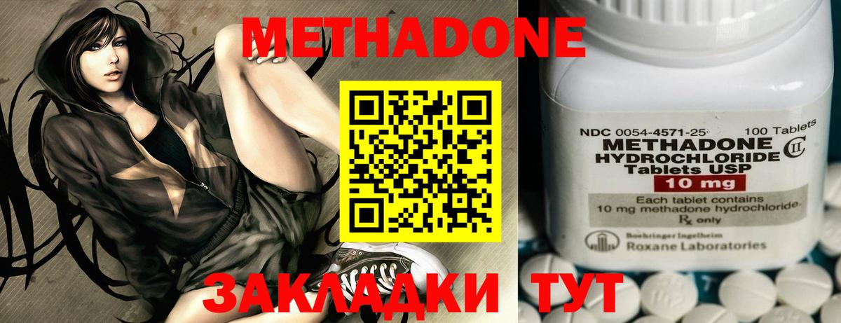площадка телеграм  МЕТАДОН methadone  Вход с VPN  МЕТАДОН мёд  Верхний Уфалей 