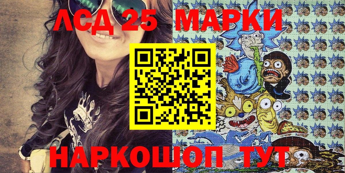Наркотические марки 1500мкг  Марки NBOMe  Верхний Уфалей  Вход с VPN 